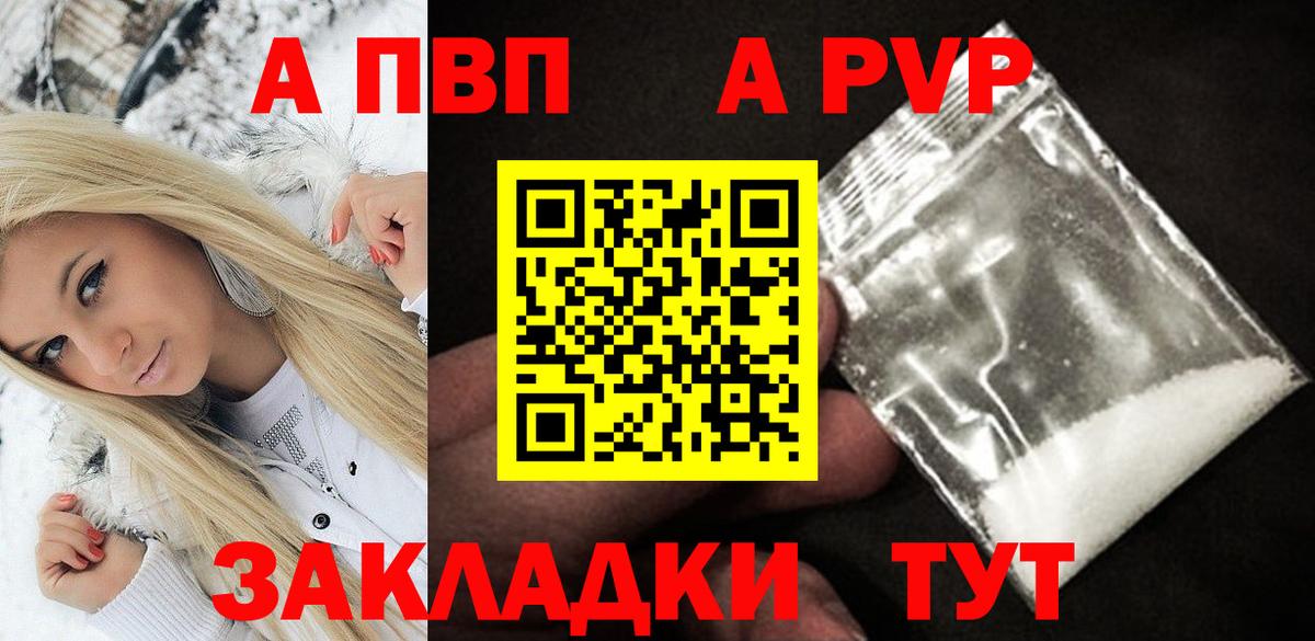 Alpha PVP Соль  А ПВП мука  Ульяновск  цена   Alpha PVP Соль  Вход с VPN 