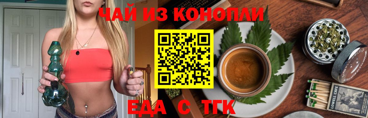 Cannafood конопля  Вход с VPN  Ульяновск 