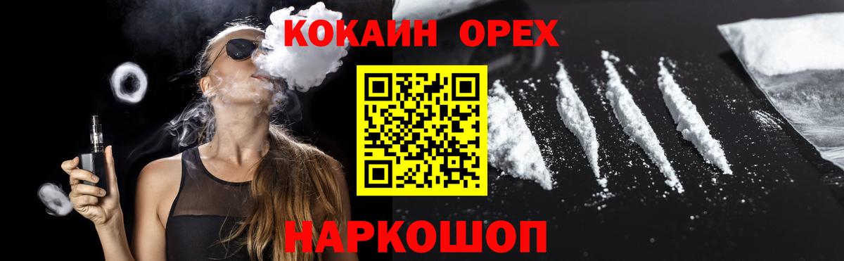 Cocaine 99%  Вход с VPN  Cocaine FishScale  Ульяновск 