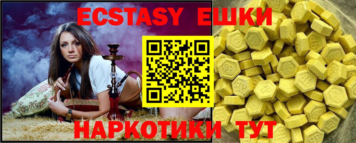 ЭКСТАЗИ круглые  Вход с VPN  Ульяновск  ЭКСТАЗИ  Экстази Дубай 