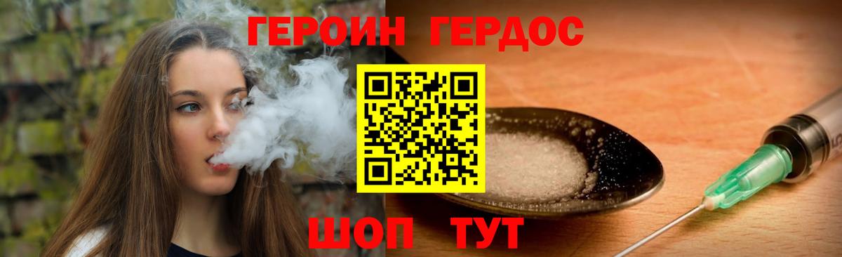 Ульяновск  Героин герыч  Вход с VPN 
