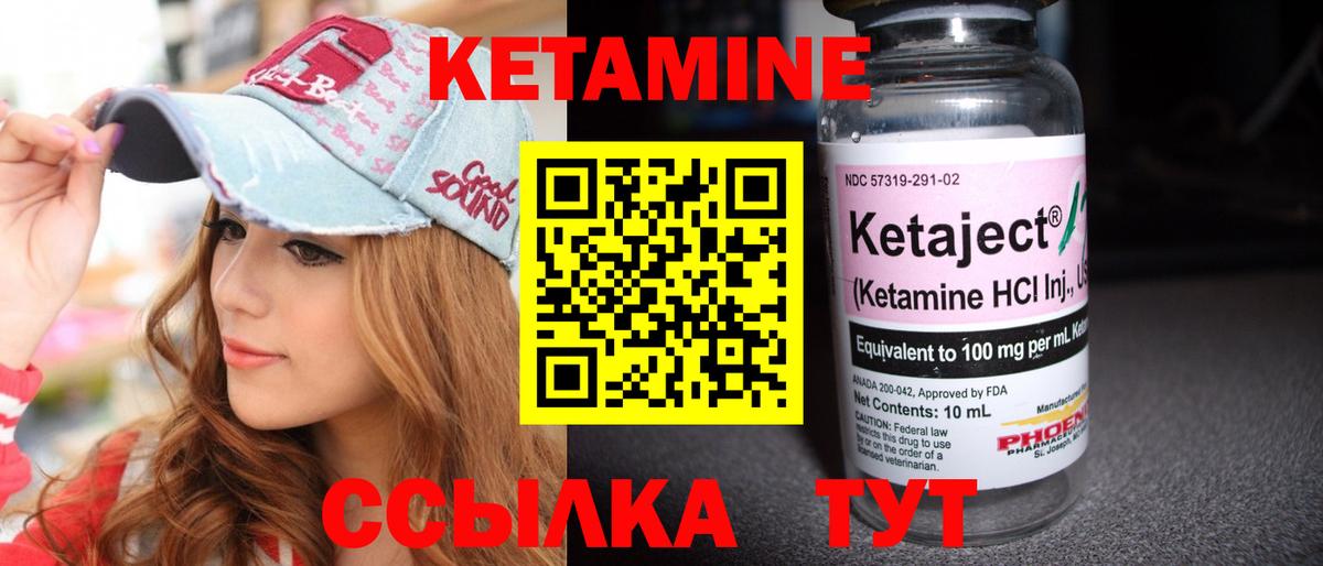 Ульяновск    вход  Вход с VPN  Кетамин ketamine 
