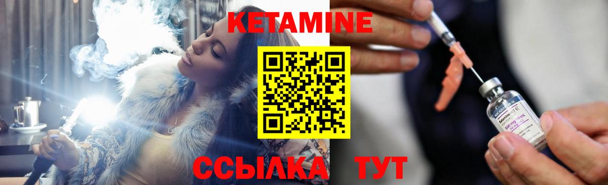 Кетамин VHQ Ульяновск