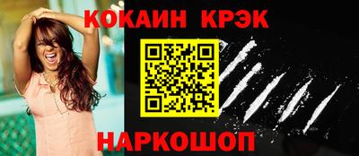 кокаин перу Обнинск