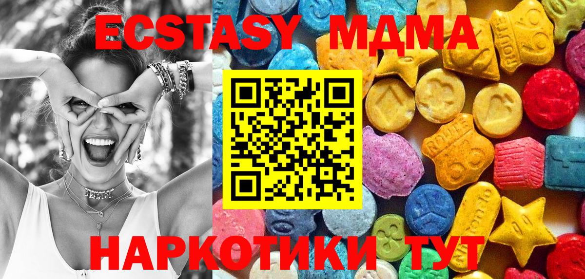 MDMA crystal Ульяновск