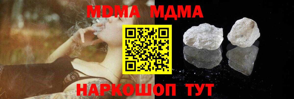 МДМА  МДМА Molly  Ульяновск  Вход с VPN  MDMA VHQ 