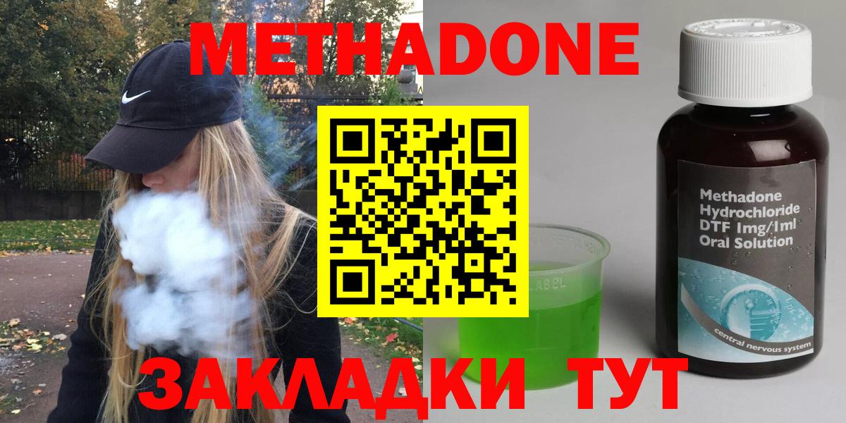 Метадон белоснежный Ульяновск