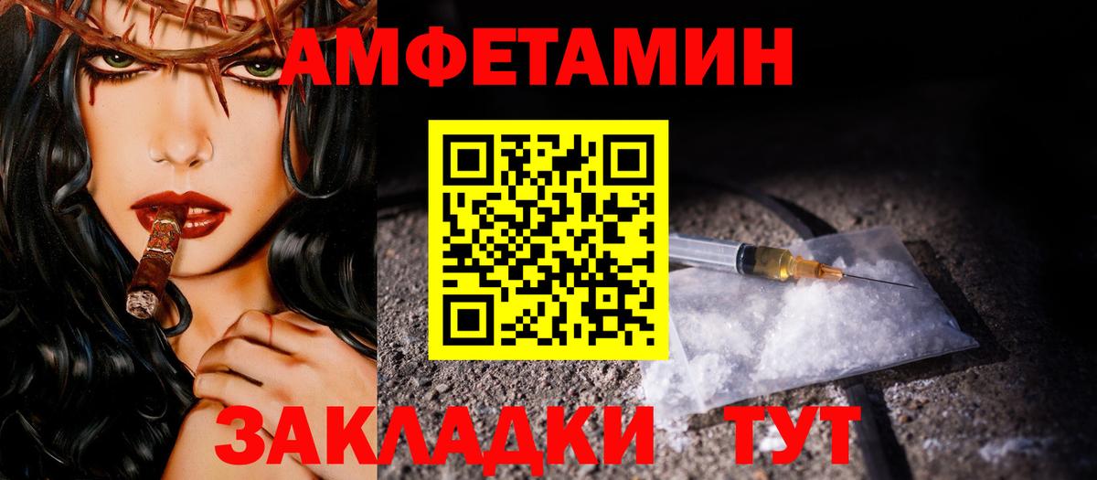 Ульяновск  МЕТАМФЕТАМИН  Вход с VPN  Первитин пудра 