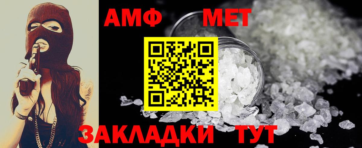 МЕТАМФЕТАМИН винт Ульяновск